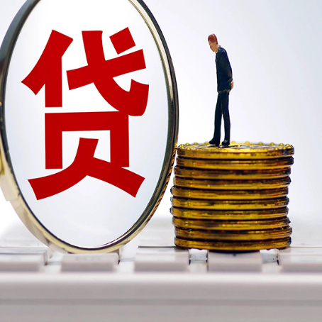 石泉房子抵押贷款的要求是什么?