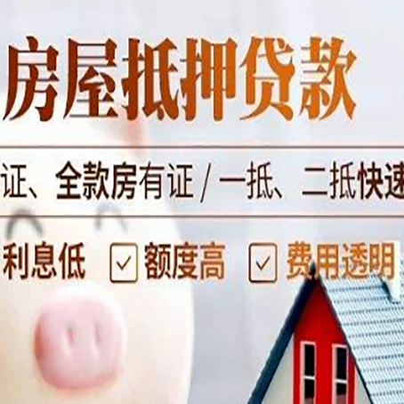 石泉房子抵押贷款利率上涨对市场的影响