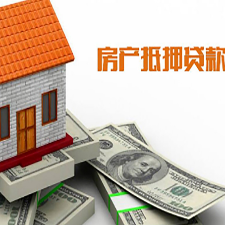 石泉房屋抵押贷款后多久银行才放款?