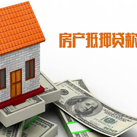 石泉房产抵押贷款的年利率是多少？